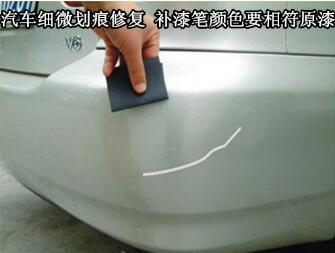 漆面劃痕修復技巧
