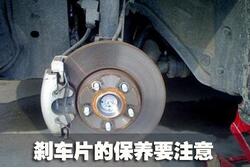 剎車片應(yīng)該多久更換一次

