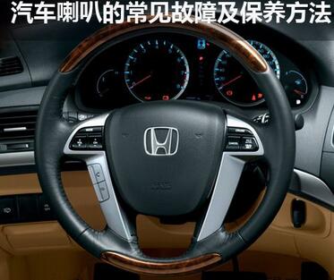 汽車?yán)鹊木S護(hù)方法
