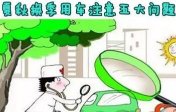 換季時我應(yīng)該注意什么
