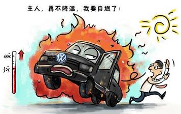 如何防止車(chē)輛自燃
