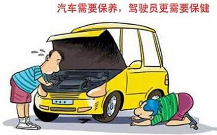 司機(jī)如何保養(yǎng)汽車
