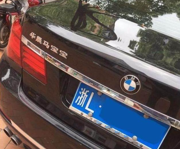 [車標趣事]這幾個車標惡搞腦