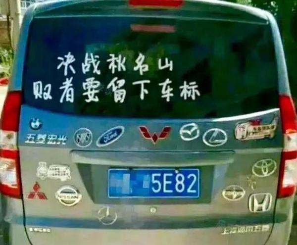 [車LOGO]國(guó)內(nèi)最牛夏利，看車標(biāo)