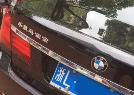 [車標(biāo)]盤點那些年被玩壞的車