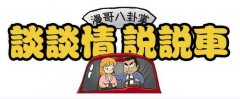 車標(biāo)也來抗疫，大眾車標(biāo)變得