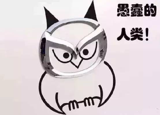 這樣的車(chē)標(biāo)，簡(jiǎn)直不忍直視...