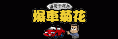 連車標都要山寨的車企，你存