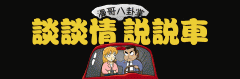 車(chē)標(biāo)里有牛的不一定是蘭博基