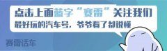 連車標都要抄襲？求求你們別