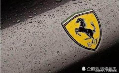 全球最霸氣的7大車標(biāo)，法拉利