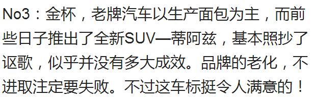 車標越丑越火？這幾款高逼格的車標，在國內(nèi)一個比一個慘！