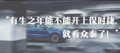 買輛眾泰SR9把車標(biāo)改成保時捷