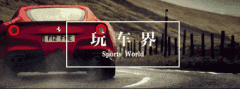 這幾款世界頂級(jí)跑車標(biāo)志，你