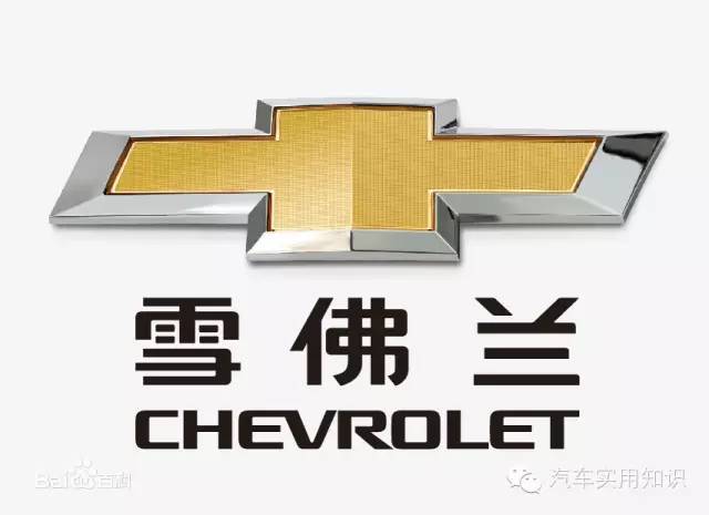 汽車標(biāo)志大全及品牌簡介（2）