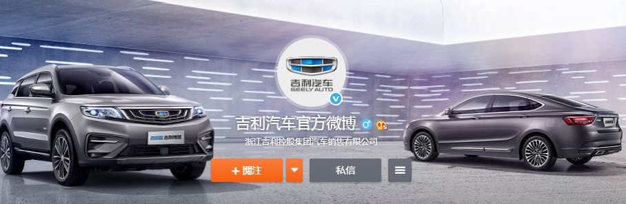 吉利汽車的新LOGO，是一塊“鋼鐵腹肌”！