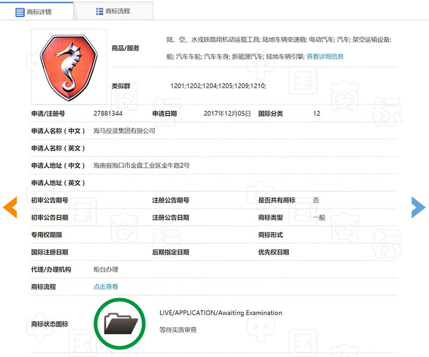 LOGOAPLUS-海馬汽車logo設計全新升級！