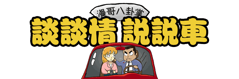 蔚來(lái)LOGO遭“老頭樂(lè)”電車(chē)抄襲，沒(méi)想到WEY竟也躺槍了