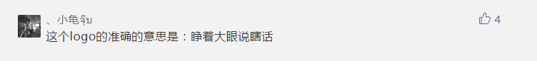 2018年被吐槽得較慘的TOP10 LOGO！