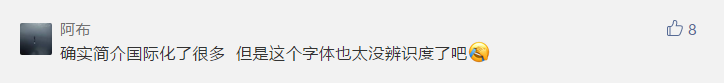 2018年被吐槽得較慘的TOP10 LOGO！