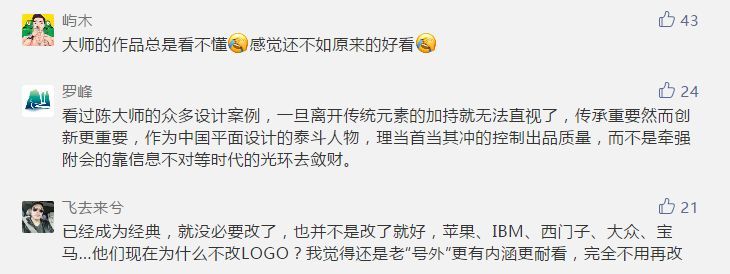 2018年被吐槽得較慘的TOP10 LOGO！