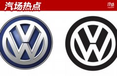 大眾發(fā)布新LOGO，逐漸「黑化」