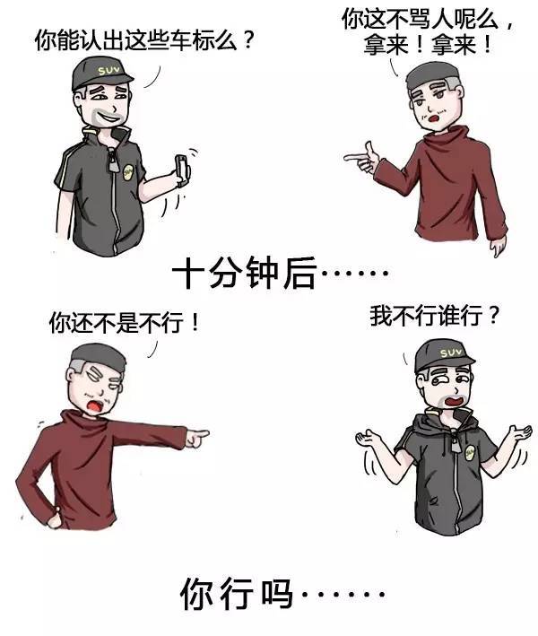 史上較難汽車標(biāo)志！你能認(rèn)出幾個？我已經(jīng)眼花了……