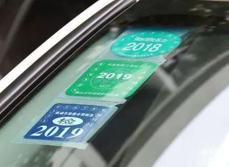 車管所提醒：這些汽車標(biāo)志不要再貼車窗上 | 縱橫車海
