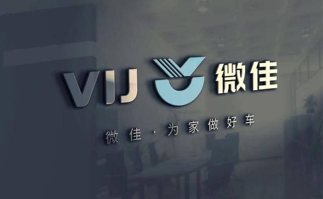 微佳汽車發(fā)布，把蔚來LOGO翻過來的車標(biāo)