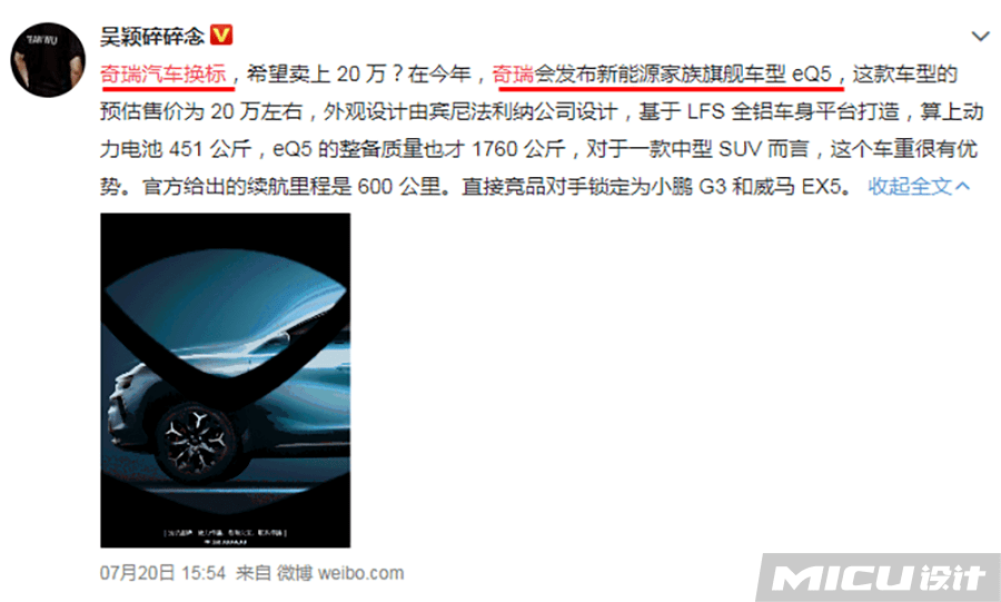 奇瑞汽車換LOGO了？