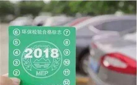 車管所提醒：這些汽車標(biāo)志將被取消，不需再貼車窗上