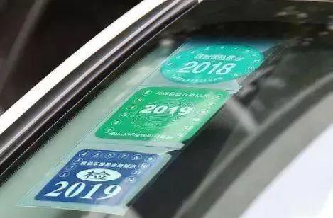 車管所提醒：這些汽車標(biāo)志將被取消，不需再貼車窗上