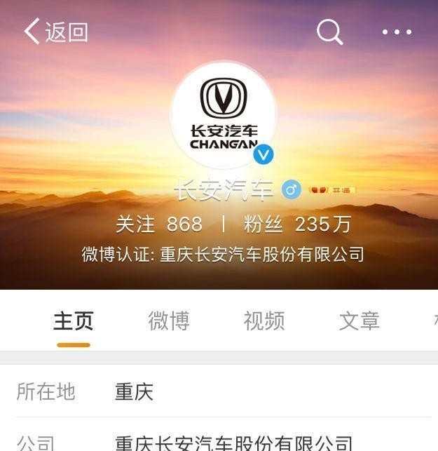長(zhǎng)安汽車正式更換品牌Logo,新LOGO顯得十分簡(jiǎn)潔