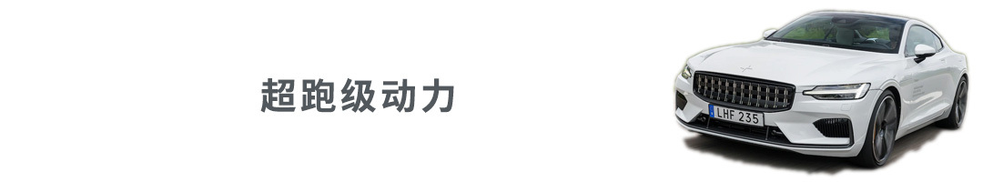 性能炸裂，來頭嚇人，但是99%的人連這車標志都認不得