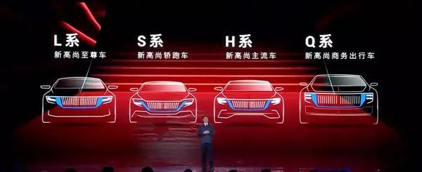 紅旗汽車新LOGO，有人說(shuō)像紅酒杯，你怎么看？