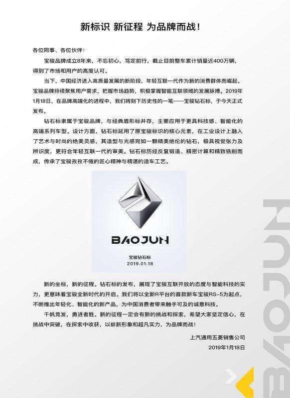 新車型寶駿RS-5將使用新logo鉆石標，網(wǎng)友：看車標就想買