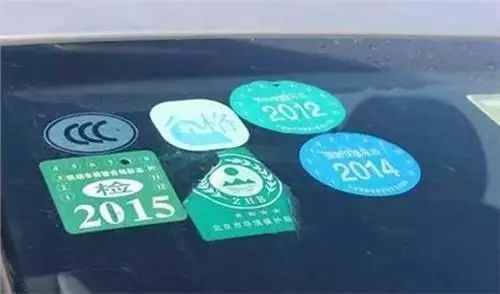 你知道嗎？2018年開始這些標(biāo)識(shí)不用再貼在車上！