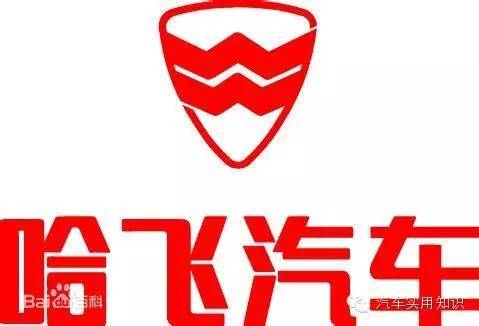 汽車標志大全及品牌簡介（3）