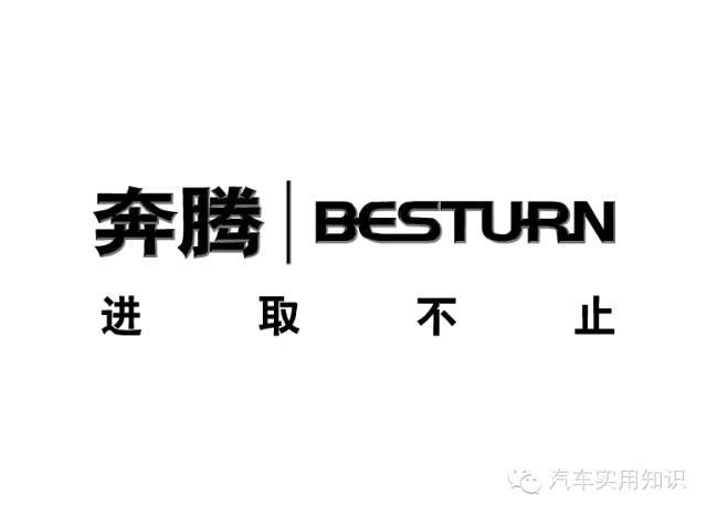 汽車標志大全及品牌簡介（3）