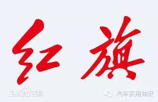 汽車標志大全及品牌簡介（3）