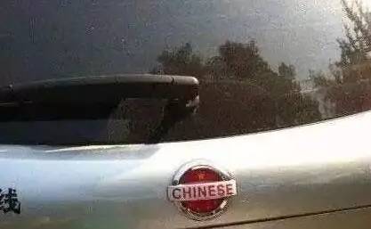 10萬的車偷偷改成100萬的車標(biāo)我能理解，但上千萬的跑車硬是改成山寨車標(biāo)到底是圖個啥？