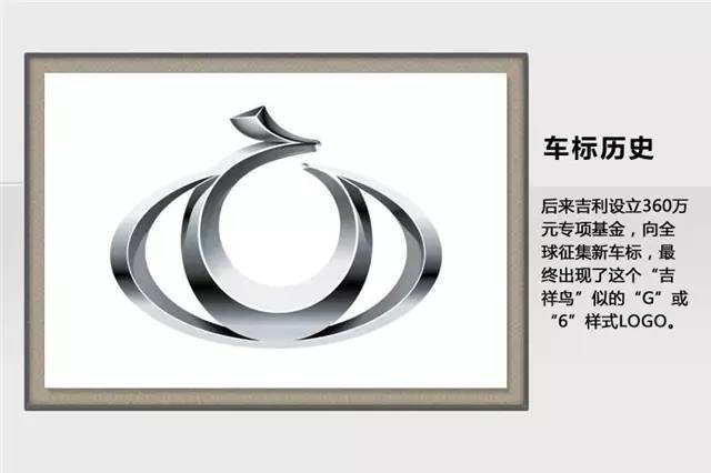 車標(biāo)的冷知識 吉利較6 很多你不知道的內(nèi)幕