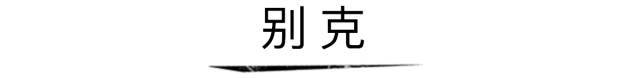 這8個(gè)車標(biāo)的真正含義，知道4個(gè)算你NB！