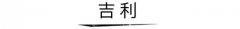 這8個(gè)車標(biāo)的真正含義，知道