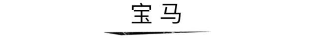這8個(gè)車標(biāo)的真正含義，知道4個(gè)算你NB！