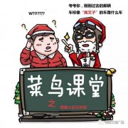 「農(nóng)民糞叉子」是什么車標