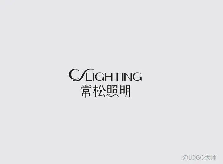 燈具品牌LOGO設計合集鑒賞！