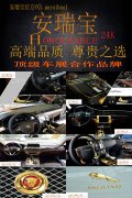 汽車溶金技技術(shù)，車標(biāo)內(nèi)飾褪