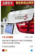 因為手癢一不小心搜索了某寶