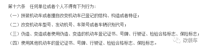 把眾泰改成保時(shí)捷，不僅車標(biāo)字母貼錯(cuò)了還被拘留15天！